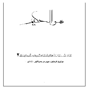 گزارش کار تعیین درجه واکنش H2O2 و HI