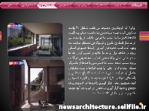 معرفی ساختمان های هبیتات 67 ، روکو 1 ، آلبیون