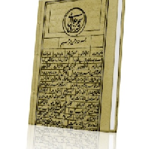 سحرحلال اهلی شیرازی