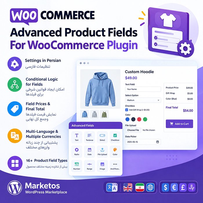 افزونه وردپرس Advanced Product Fields For WooCommerce