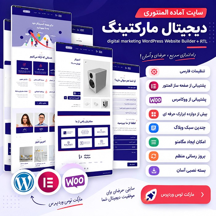 سایت آماده المنتوری دیجیتال مارکتینگ | digital marketing