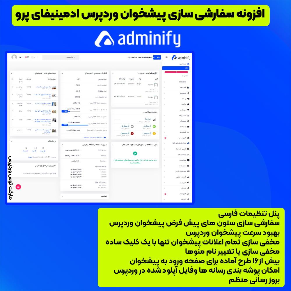 افزونه WP Adminify Pro