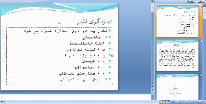 پاورپوینت اندازه گیری فشار