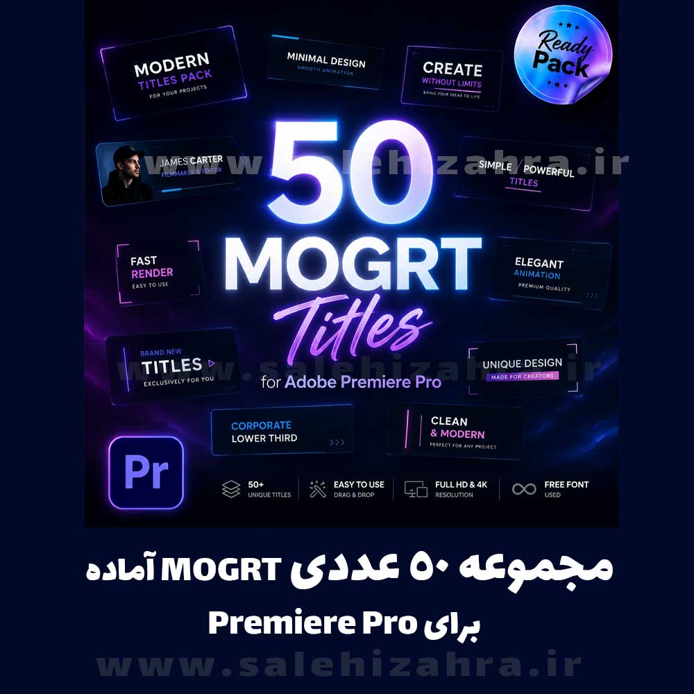 50 انیمیشن تایتل آماده برای پریمیر | MOGRT Titles Pack