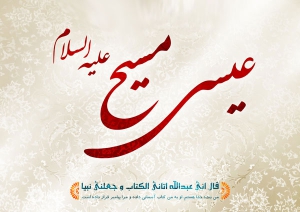 پاورپوینت معجزات حضرت عیسی