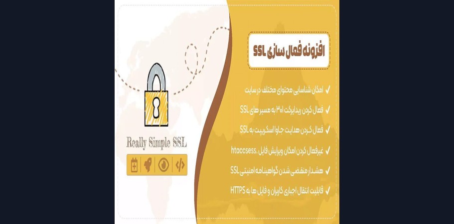 افزونه گواهینامه امنیتی Really Simple SSL Pro – افزونه فعال سازی SSL