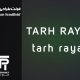 فونت طراحی Uni Sans SemiBold