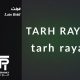 فونت Lato Bold