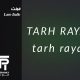 فونت Lato Italic