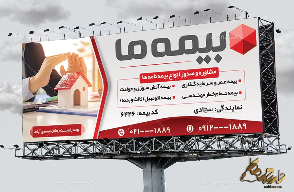 بنر بیمه ما