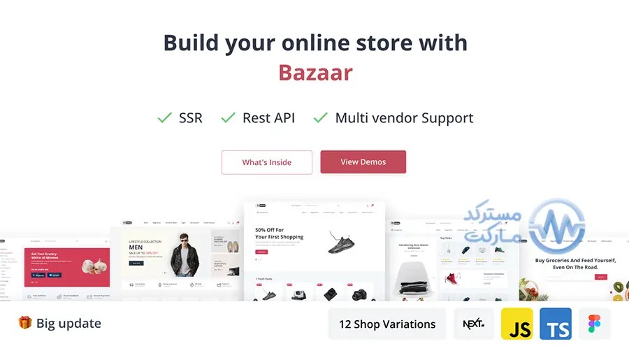 Bazaar Pro قالب فروشگاهی چندمنظوره Next.js