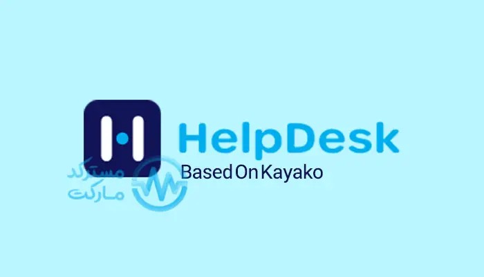 دانلود اسکریپت تیکت و پشتیبانی GFI HelpDesk