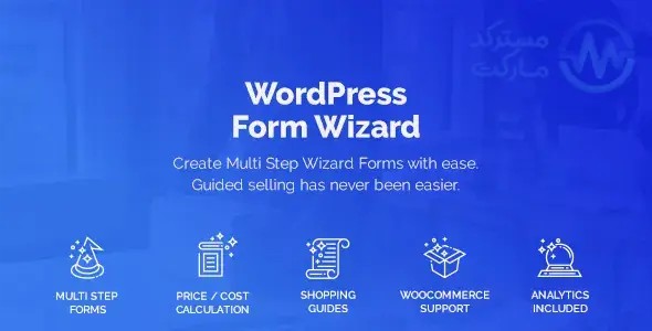 دانلود افزونه WordPress Form Wizard فرم ساز چند مرحله ای وردپرس