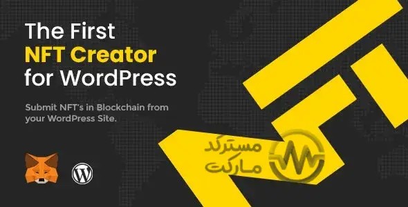 دانلود افزونه WordPress NFT Creator
