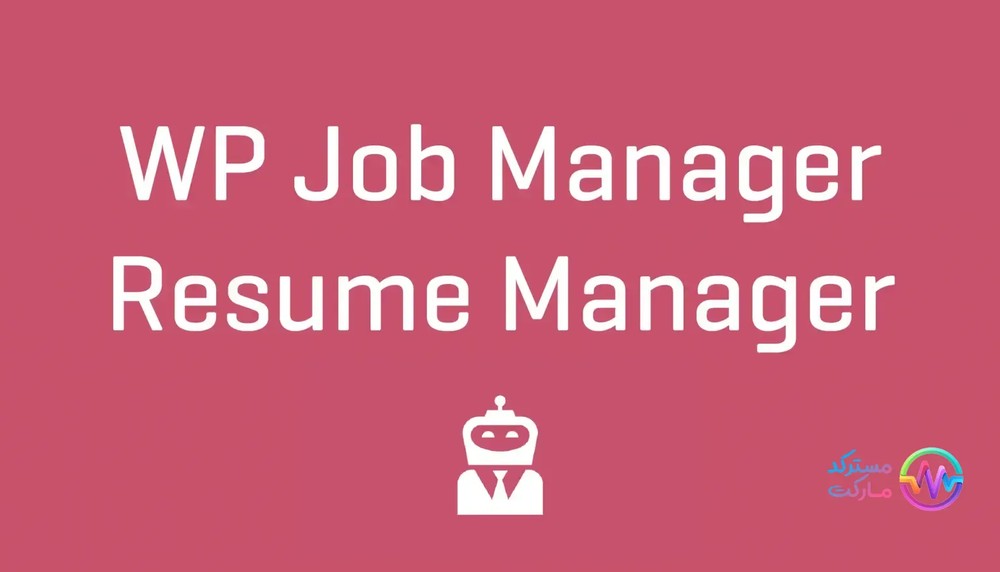 دانلود افزونه WP Job Manager Resume Manager