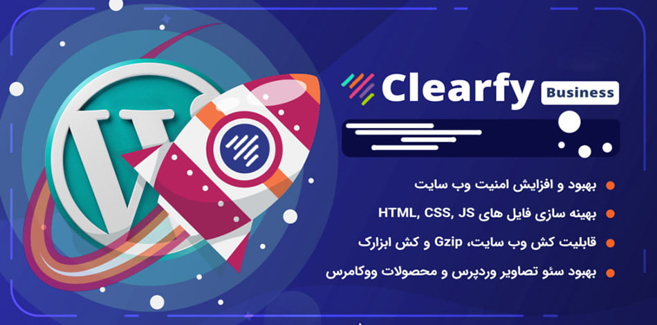 دانلود افزونه Clearfy Business برای وردپرس