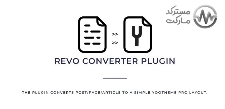 دانلود افزونه Revo Converter برای جوملا