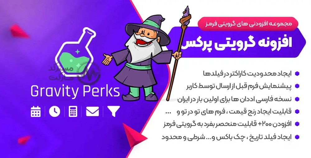 دانلود افزونه Gravity Perks برای وردپرس