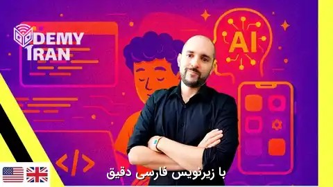 آموزش وایب کدینگ (Vibe Coding) با ساخت 4 پروژه عملی | Practical Vibe Coding: AI-Powered Software Development