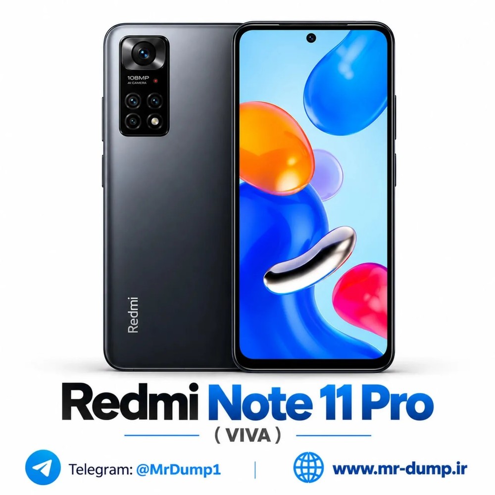 فایل ENG Firmware شیائومی Redmi Note 11 Pro 4G (Viva) | رام مهندسی BROM