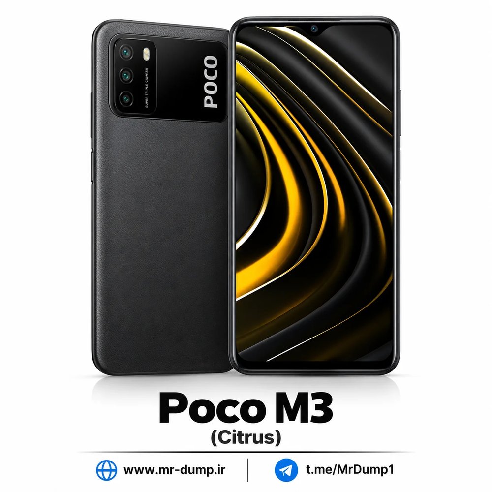 فایل QCN برای Xiaomi POCO M3 (Citrus)