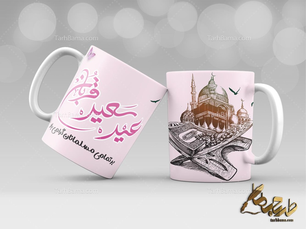طرح ماگ عید قربان