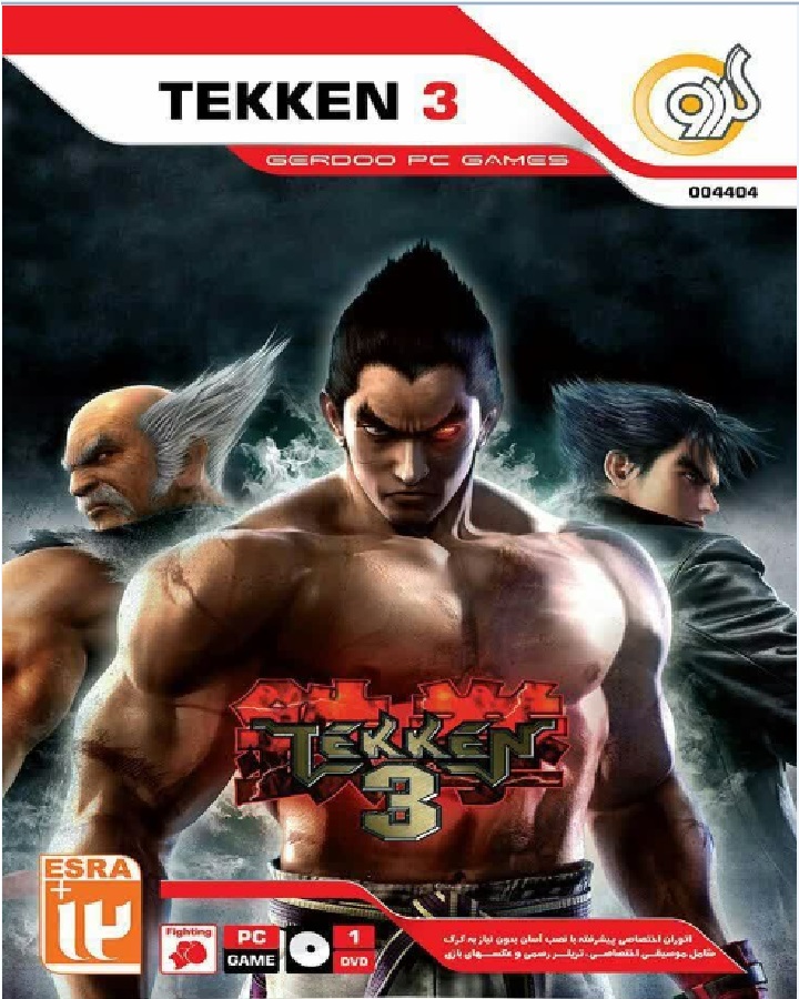 بازی تکن 3 Tekken برای کامپیوتر