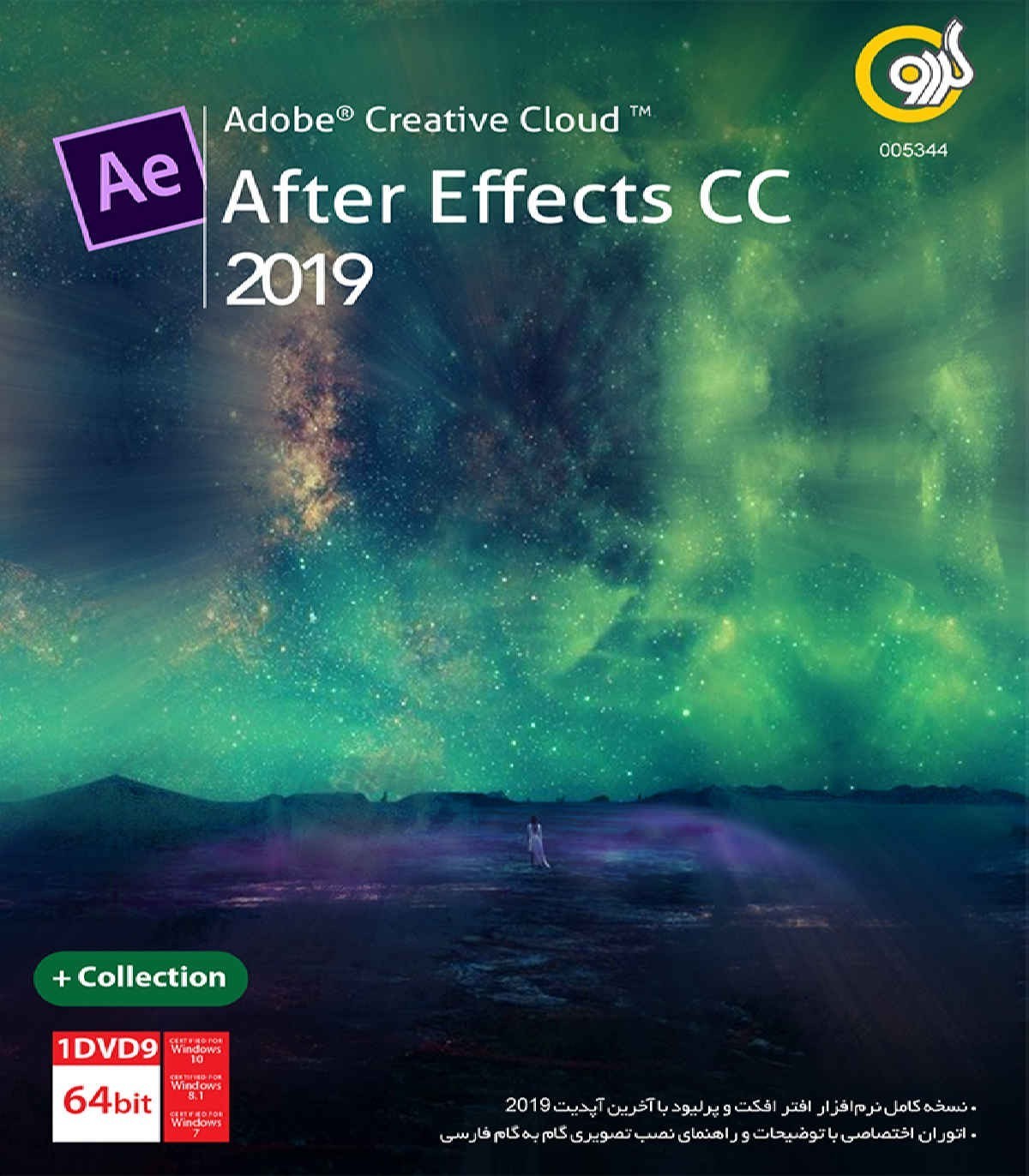 نرم افزار Adobe After Effects CC 2019