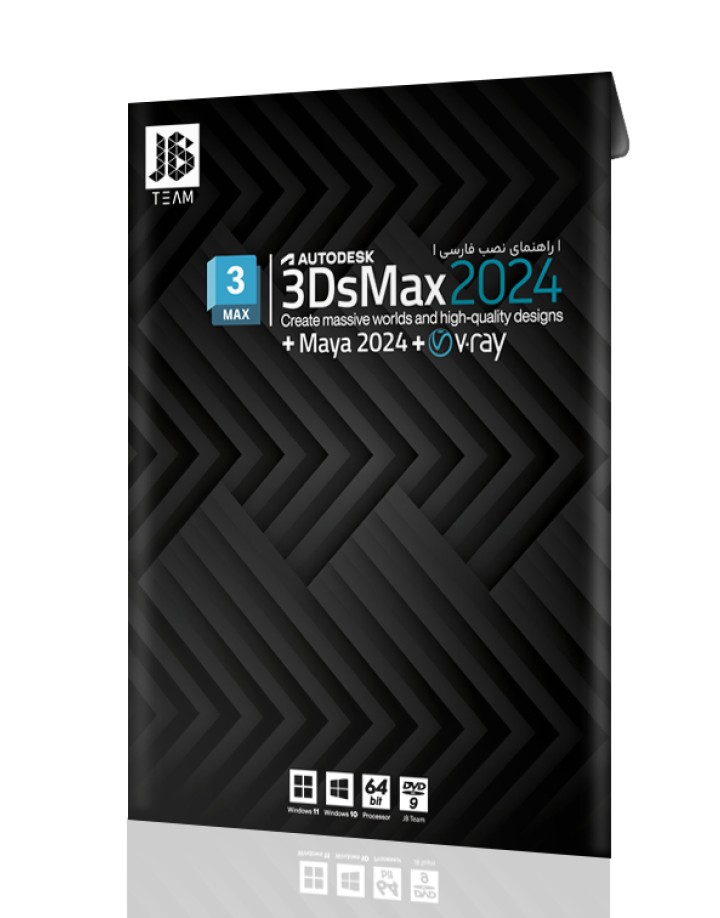 3DMAX 2024+V.RAY DVD9 نشر JB TEAM