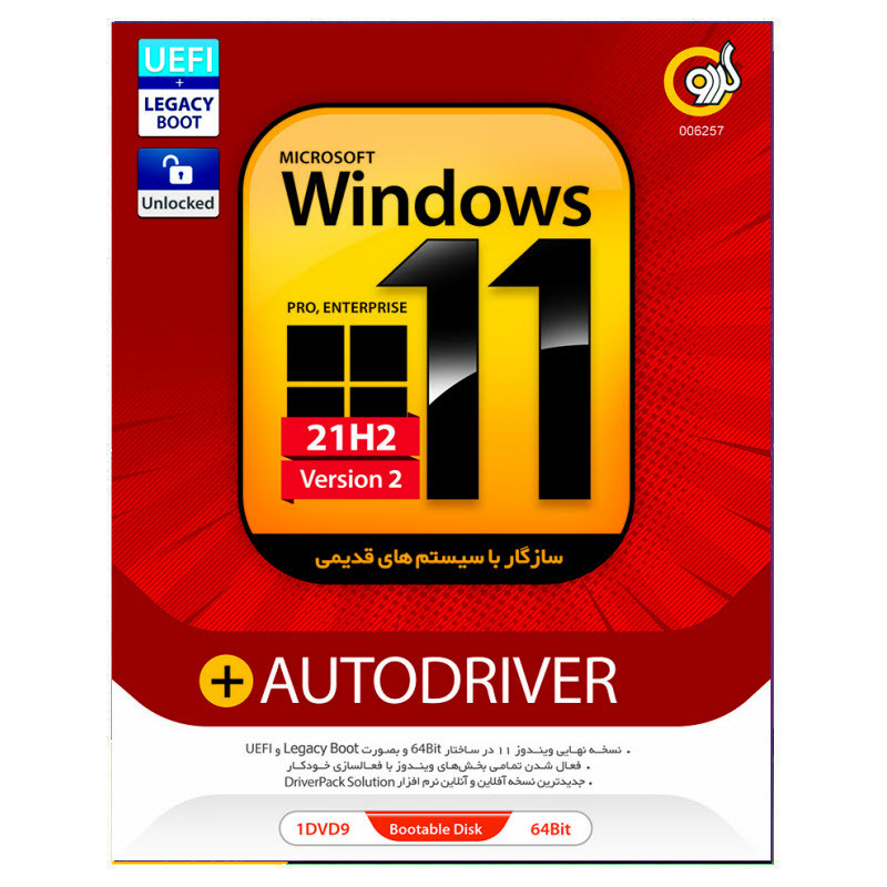 نرم افزار Windows 11 21H2 + AutoDriver 64bit نشر گردو