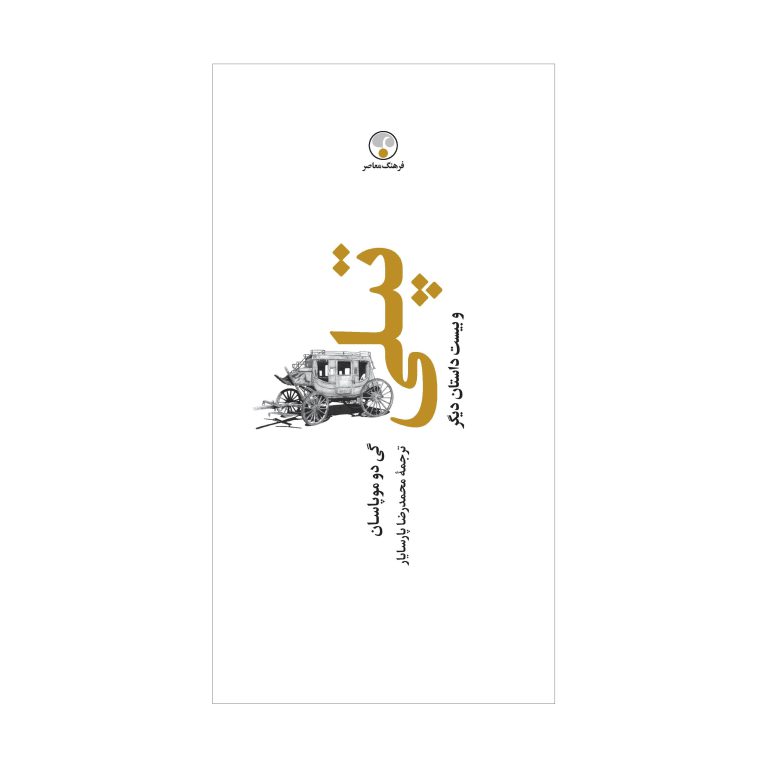 تپلی 1404