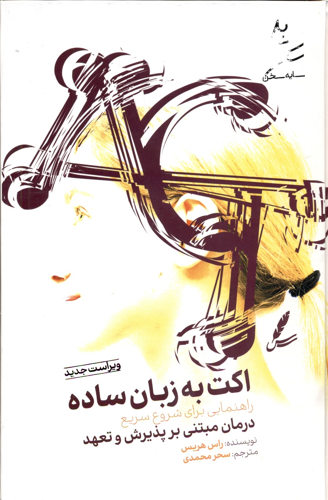 اکت به زبان ساده 1402