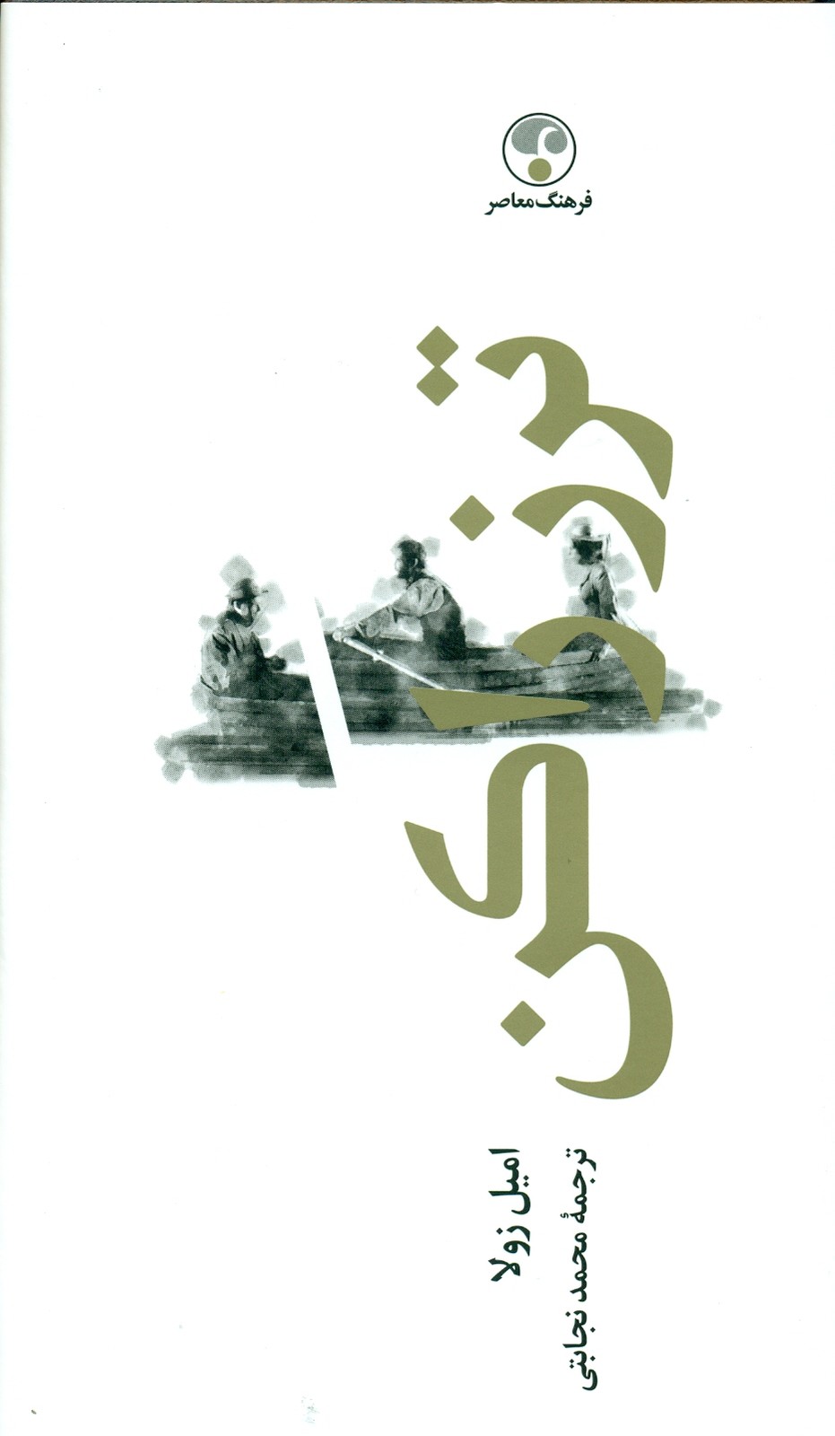 ترز راکن 1403