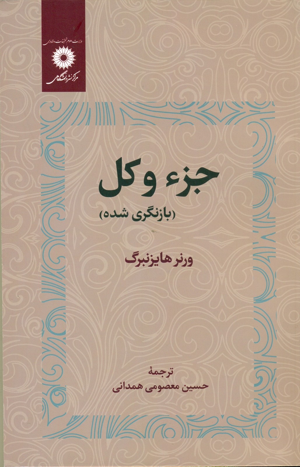 جز و کل 1402