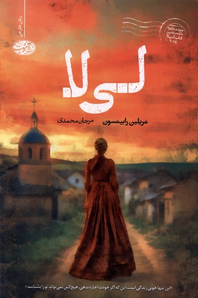 لی لا 1403