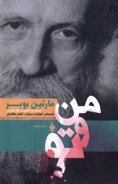 من و تو 1404