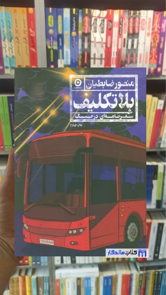 بلاتکلیف ضابطیان نشرمون