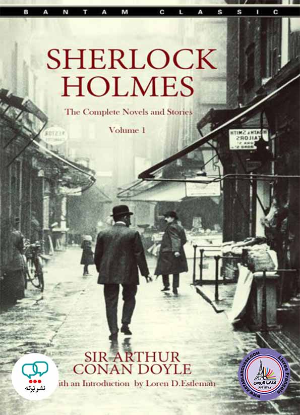رمان انگلیسی Sherlock Holmes The Complete Novels and Stories Volume 1