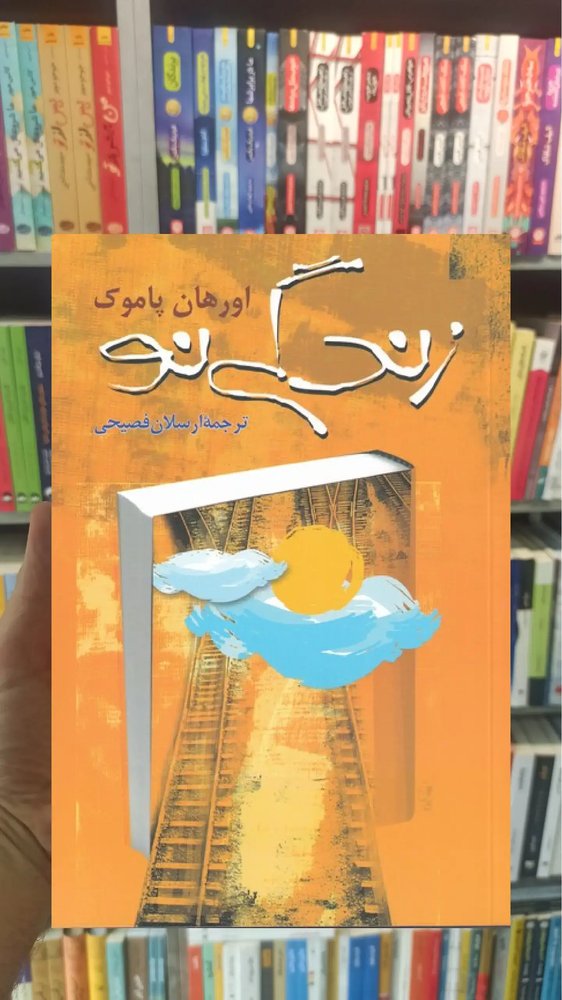 زندگی نو ققنوس
