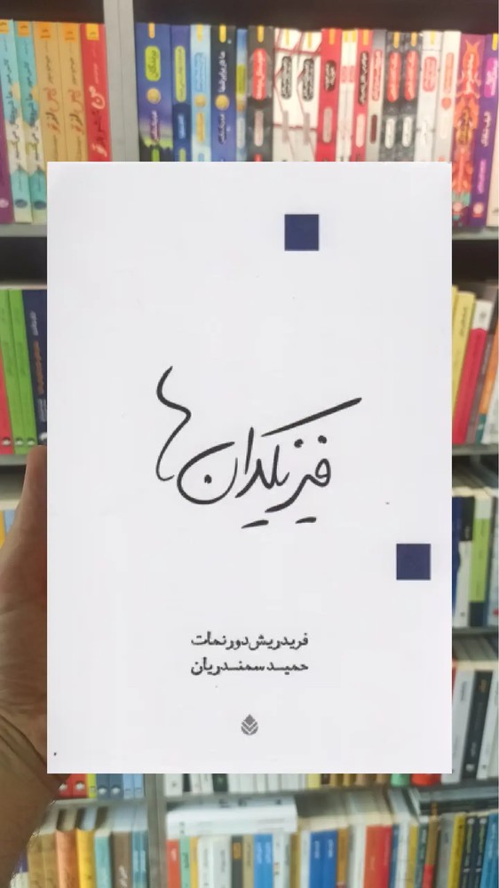 فیزیکدان ها قطره