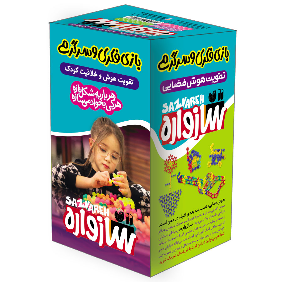 سازواره (بزرگ)