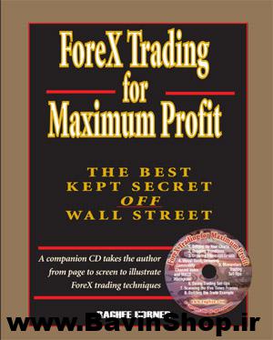 كورس FX TRADING FOR MAXIMUM PROFIT