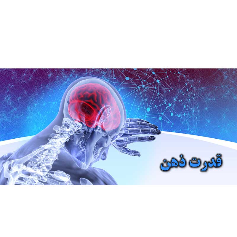 پاورپوینت درباره قدرت ذهن