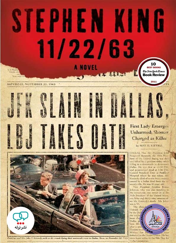رمان انگلیسی Stephen King 11 22 63