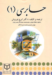 کتاب حسابرسی (1)