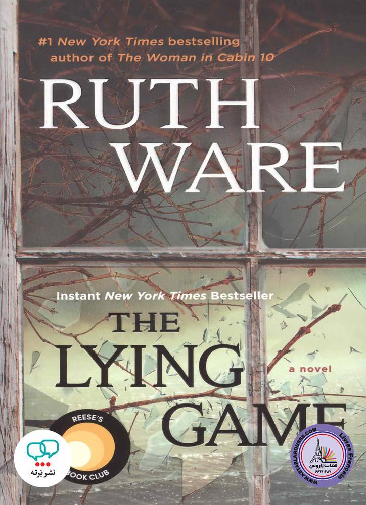 رمان انگلیسی The Lying Game
