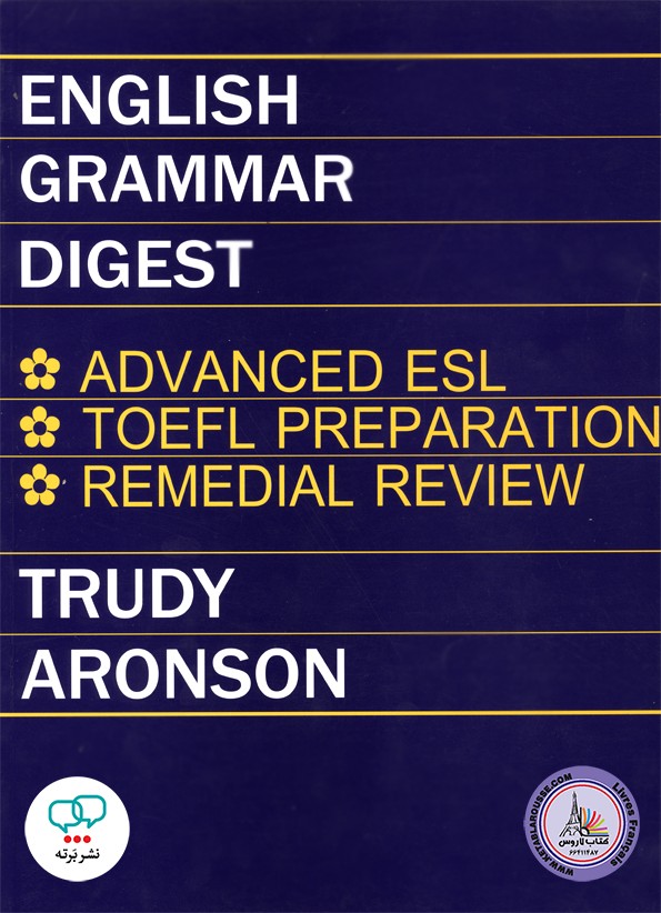 کتاب گرامر انگلیسی English Grammar Digest