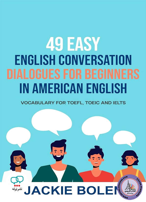 کتاب انگلیسی 49Easy English Conversation Dialogues For Beginners in American English