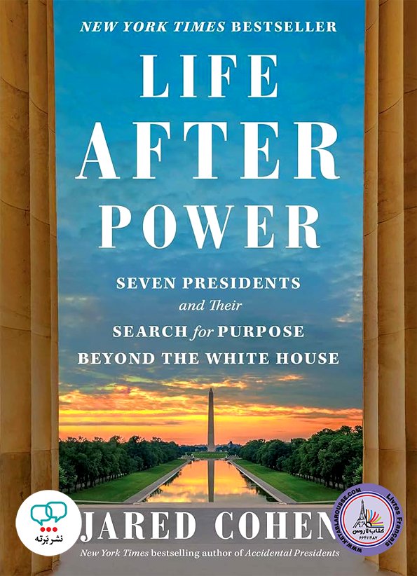 رمان انگلیسی Life After Power