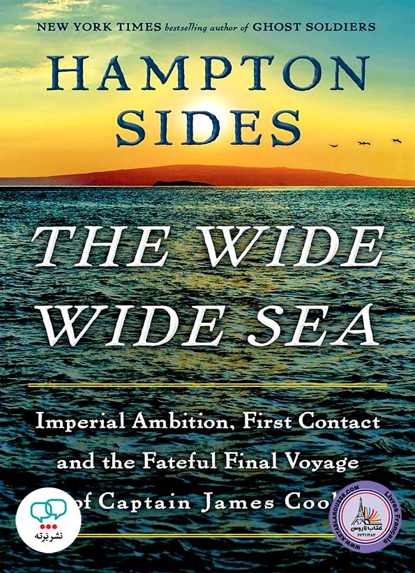 رمان انگلیسی The Wide Wide Sea